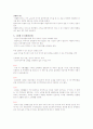 증권투자의 이해 기말범위 9주차~끝까지 타이핑입니다. 17페이지