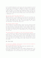 증권투자의 이해 기말범위 9주차~끝까지 타이핑입니다. 21페이지
