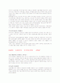 증권투자의 이해 기말범위 9주차~끝까지 타이핑입니다. 24페이지