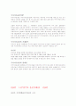 증권투자의 이해 기말범위 9주차~끝까지 타이핑입니다. 30페이지