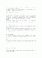 증권투자의 이해 기말범위 9주차~끝까지 타이핑입니다. 32페이지
