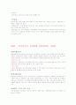 증권투자의 이해 기말범위 9주차~끝까지 타이핑입니다. 33페이지
