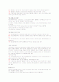 증권투자의 이해 기말범위 9주차~끝까지 타이핑입니다. 34페이지