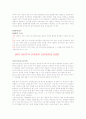 증권투자의 이해 기말범위 9주차~끝까지 타이핑입니다. 35페이지