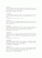 증권투자의 이해 챕터1~14까지 타이핑입니다. 32페이지