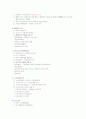 지구촌 배낭여행 1~14주차 타이핑입니다. 7페이지
