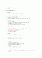 지구촌 배낭여행 1~14주차 타이핑입니다. 10페이지
