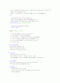 지구촌 배낭여행 1~14주차 타이핑입니다. 15페이지