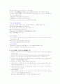 지구촌 배낭여행 1~14주차 타이핑입니다. 21페이지