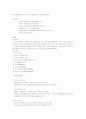 지구촌 배낭여행 1~14주차 타이핑입니다. 24페이지
