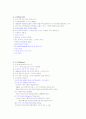 지구촌 배낭여행 1~14주차 타이핑입니다. 26페이지