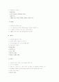 지구촌 배낭여행 1~14주차 타이핑입니다. 40페이지