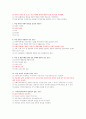 평등과 효울 2009년 1학기 기말고사 기출문제입니다. 2페이지
