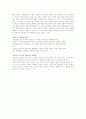 평등과 효울 2009년 1학기 기말고사 기출문제입니다. 4페이지