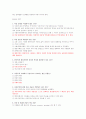 평등과 효율 2007년 2학기 기말고사 기출문제입니다. 4페이지
