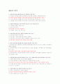 평등과 효율 2007년 1학기 중간고사 기출문제입니다. 1페이지