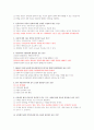 평등과 효율 2007년 1학기 중간고사 기출문제입니다. 7페이지
