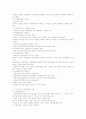 현대사회와 범죄 전체범위 타이핑입니다. 39페이지