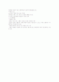 현대사회와 범죄 전체범위 타이핑입니다. 41페이지