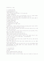 현대사회와 범죄 전체범위 타이핑입니다. 44페이지