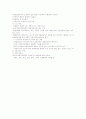 현대사회와 범죄 전체범위 타이핑입니다. 61페이지