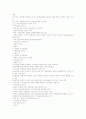 현대사회와 범죄 전체범위 타이핑입니다. 67페이지