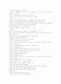 현대사회와 범죄 전체범위 타이핑입니다. 70페이지