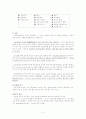 요로감염 UTI 6페이지