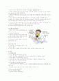요로감염 UTI 8페이지