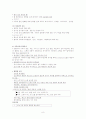 요로감염 UTI 9페이지