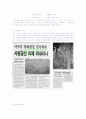 21세기와 목재 전체범위 타이핑입니다. 23페이지