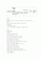 관절염 보건교욱 교욱안 2페이지