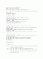 관절염 보건교욱 교욱안 4페이지
