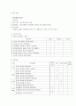 관절염 보건교욱 교욱안 6페이지