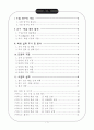 고등학교 1학년 [산지]파트 수업 지도안 (과정안) 2페이지
