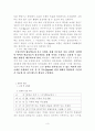고등학교 1학년 [산지]파트 수업 지도안 (과정안) 4페이지