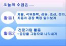 고1 공통사회 - 임해 공업이 발달한 영남 지방 피피티 5페이지