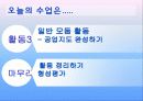 고1 공통사회 - 임해 공업이 발달한 영남 지방 피피티 6페이지
