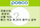 고1 공통사회 - 임해 공업이 발달한 영남 지방 피피티 8페이지