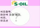 고1 공통사회 - 임해 공업이 발달한 영남 지방 피피티 9페이지