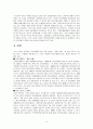 지역 축제 - 외국과 우리나라 사례를 통한 발전방향 3페이지