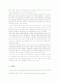 [정치학] 한반도 비핵화를 위한 평화체제 구축 10페이지