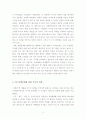 [정치학] 한반도 비핵화를 위한 평화체제 구축 11페이지