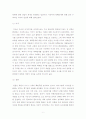 [정치학] 한반도 비핵화를 위한 평화체제 구축 12페이지