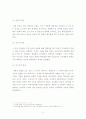 [정치학] 한반도 비핵화를 위한 평화체제 구축 15페이지