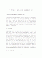[정치학] 한반도 비핵화를 위한 평화체제 구축 16페이지