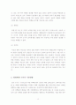 [정치학] 한반도 비핵화를 위한 평화체제 구축 18페이지