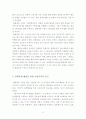 [정치학] 한반도 비핵화를 위한 평화체제 구축 19페이지