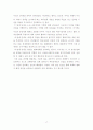 [정치학] 한반도 비핵화를 위한 평화체제 구축 20페이지