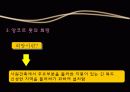 [동남아시아] 캄보디아 앙코르왓트 20페이지
